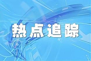 入错了行！球迷恶搞厄德高对阵利物浦的手球！